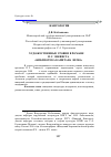 Научная статья на тему 'Художественные уровни в романе П. У. Энквиста «Библиотека капитана Немо»'