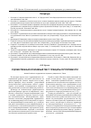 Научная статья на тему 'Художественный и рекламный текст: принципы регулятивности'