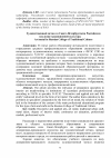 Научная статья на тему 'Художественный металл в Санкт-Петербургском Российском колледже традиционной культуры'