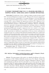 Научная статья на тему 'ХУДОЖЕСТВЕННЫЙ ОПЫТ М.Е. САЛТЫКОВА-ЩЕДРИНА И ТВОРЧЕСТВО И.С. ШМЕЛЕВА (К ПОСТАНОВКЕ ПРОБЛЕМЫ)'