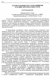 Научная статья на тему 'Художественный текст в обучении РКИ будущих актёров и режиссёров'