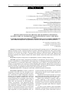 Научная статья на тему 'ХУДОЖНІ ОРІЄНТИРИ МИСТЕЦЬКОГО УКРАЇНСЬКОГО РУХУ В ЕКЗИСТЕНЦІЙНОМУ ЗВУЧАННІ ОПОВІДАНЬ І. БОДНАРЧУКА (ЗБІРКА "НА ПЕРЕХРЕСНИХ ШЛЯХАХ")'