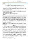 Научная статья на тему 'ХУДОЖНИК В ПОЛИТИКЕ: ЭВОЛЮЦИЯ ОБРАЗА Г.И. ЧОРОС-ГУРКИНА КАК ОБЩЕСТВЕННО-ПОЛИТИЧЕСКОГО ДЕЯТЕЛЯ'