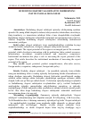 Научная статья на тему 'HUDUDNING EKSPORT SALOHIYATINI OSHIRISHNING INSTITUTSIONAL MEXANIZMI'