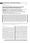 Научная статья на тему 'HUMAN ACTION RECOGNITION METHOD BASED ON CONFORMAL GEOMETRIC ALGEBRA AND RECURRENT NEURAL NETWORK'