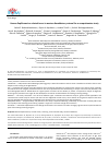 Научная статья на тему 'Human Papillomavirus related issues in western Kazakhstan: protocol for a comprehensive study'