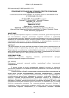 Научная статья на тему 'Human resources management as primary mean of implementation of personnel policies'