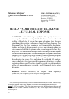 Научная статья на тему 'HUMAN VS. ARTIFICIAL INTELLIGENCE – EU’S LEGAL RESPONSE'