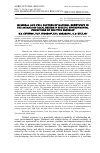 Научная статья на тему 'Humoral and cell factors of natural resistance in the animals of local breeds in specific environmental conditions of the Tyva Republic'