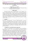 Научная статья на тему 'ХУСУСИЙ АЙБЛОВ ИНСТИТУТИНИНГ ТУШУНЧАСИ, МОҲИЯТИ ВА АҲАМИЯТИ'