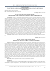 Научная статья на тему 'HVALA (TI/VAM), ZAHVALJUJEM, TENKS: IDENTIFYING CROATIAN VERBAL POLITENESS MARKERS'