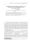 Научная статья на тему 'Хвойник двухколосковый в западной части Сокольих гор и в Сорочинских горах (Самарская область)'