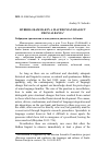 Научная статья на тему 'Hybrid grammar in a Macedonian dialect from Albania'