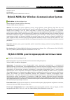 Научная статья на тему 'HYBRID-NOMA FOR WIRELESS COMMUNICATION SYSTEM'