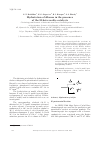 Научная статья на тему 'Hydratation of alkenes in the presence of the H-Beta zeolite catalysts'