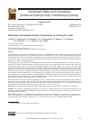 Научная статья на тему 'Hydration and Intermolecular Interactions in Carboxylic Acids'