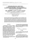 Научная статья на тему 'Hydrodynamic, optical, and conformational properties of a comb-shaped polymer with cyanobiphenyl groups in the side chains'