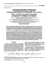 Научная статья на тему 'Hydrodynamic, optical, and electrooptical properties of an alkylenearomatic polyester in solutions'