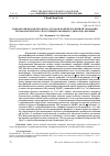 Научная статья на тему 'HYDROFLUORIDE PROCESSING OF TAILINGS FROM WET MAGNETIC SEPARATION OF TITANOMAGNETITE TO OBTAIN AMORPHOUS SILICON DIOXIDE'