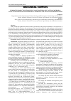 Научная статья на тему 'HYDROGEN PRODUCTION FROM CELLULOSIC MATERIALS BY NATURAL MICROBIAL ASSOCIATION FROM SOIL ENRICHED BY CLOSTRIDIUM AND BACILLUS MICROORGANISMS'