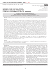 Научная статья на тему 'HYDROLYSATE OF OVALBUMIN: PRODUCTION AND EVALUATION OF THE FUNCTIONAL PROPERTIES OF PEPTIDES'
