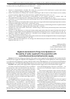 Научная статья на тему 'Hygienic assessment of long-term dynamics of the quality of water supplied to the population with centralized and decentralized water supply'