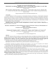 Научная статья на тему 'Hygienic assessment of the nutritional status of the population of the Republic of Sakha (Yakutia) (translation of the original research published in Russian)'