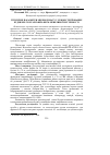 Научная статья на тему 'Hygienic parameters of the microclimate in the reconstructed buildings of cattle breeding farms of small capacity'