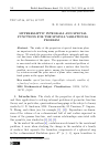 Научная статья на тему 'HYPERELLIPTIC INTEGRALS AND SPECIAL FUNCTIONS FOR THE SPATIAL VARIATIONAL PROBLEM'