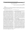 Научная статья на тему 'HYPEROXIC SANOGENESIS OF LUNG GAS EXCHANGE FUNCTION IN SARS-Co-2-ASSOCIATED PNEUMONIA'