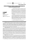 Научная статья на тему 'Hypertriglyceridemic waist phenotype: a marker of cardiometabolic risk in patients with arterial hypertension'