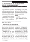 Научная статья на тему 'Hypoglycaemic activity of two cucurbitacins, isolated from Ibervillea lindheimeri, and their acetylated derivatives'