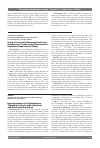 Научная статья на тему 'Hypovitaminosis d in autoimmune thyroiditis patients with subclinical and overt hypothyroidism'