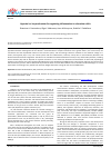 Научная статья на тему 'Hypoxia is a key mechanism for regulating inflammation in ulcerative colitis'