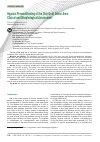 Научная статья на тему 'Hypoxic Preconditioning of the Skin Graft Donor Area: Clinical and Morphological Assessment'