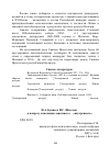 Научная статья на тему 'И. А. Бунин и И. С. Шмелев к вопросу оппозиции "внешнего" - "внутреннего"'