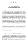 Научная статья на тему 'И.А. БУНИН – СОТРУДНИК ГАЗЕТЫ «ОРЛОВСКИЙ ВЕСТНИК»'
