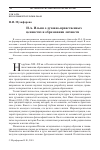 Научная статья на тему 'И.А. ИЛЬИН О ДУХОВНО-НРАВСТВЕННЫХ ЦЕННОСТЯХ И ОБРАЗОВАНИИ ЛИЧНОСТИ'