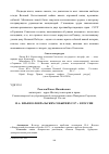 Научная статья на тему 'И. А. Ильин о февральских событиях 1917 г. В России'