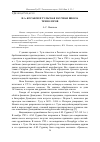 Научная статья на тему 'И. А. Коганов и Тульская научная школа технологов'