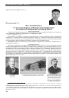 Научная статья на тему 'И. А. Линниченко: от прославленного в Новороссии профессора до нищеты Таврического университета'
