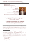 Научная статья на тему '“... I AM MEANT TO ALWAYS REMAIN AN INCORRIGIBLE CORRESPONDENT”: LETTERS FROM I. IVANOV TO S. PLATONOV WRITTEN IN 1923-1924, INTRODUCTORY ARTICLE, PUBLICATION, COMMENTARY'