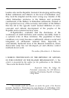 Научная статья на тему 'I. BABICH. PROTESTANTS OF THE REPUBLIC OF ADYGEA IN THE CONTEXT OF THE ISLAMIC RENAISSANCE* // The article is presented by the author for the publication in the Bulletin "Russia and the Moslem World".'