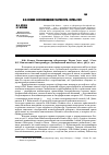 Научная статья на тему 'И. Ф. Кошко. Воспоминания губернатора. Пермь (1911-1914)'