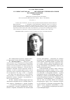 Научная статья на тему 'И. Х. Ишмухаметов (1901-1971) - автор первых учебников по химии на башкирском языке'