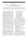 Научная статья на тему 'И. И. Козлов и классики английской литературы (У. Шекспир, Р. Бёрнс): традиции и переводы'