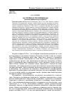 Научная статья на тему 'И. И. Лепёхин в Причеремшанье (анализ архивных источников)'