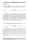 Научная статья на тему 'И. И. Славин - забытый Российский акустик, который в 1956 году определил первые предельные уровни шума для рабочих мест'