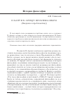 Научная статья на тему 'И. Кант и Х. Арендт: проблема опыта (введение в проблематику)'