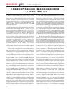Научная статья на тему 'I Конгресс Российского общества онкоурологов 3-4 октября 2006 года'